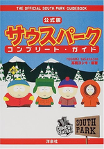 The Official South Park Guidebook.png